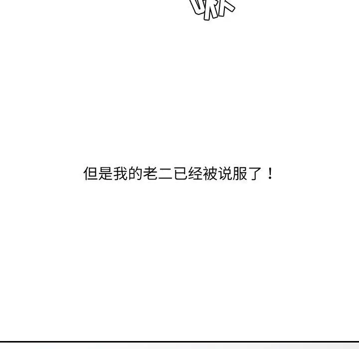 漫画《她的怪癖》第17话第35张图