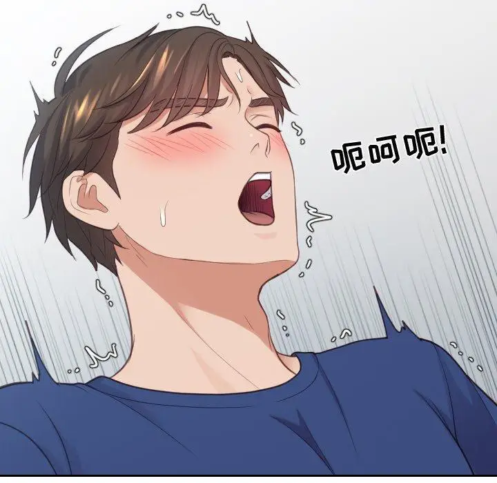 漫画《她的怪癖》第17话第36张图