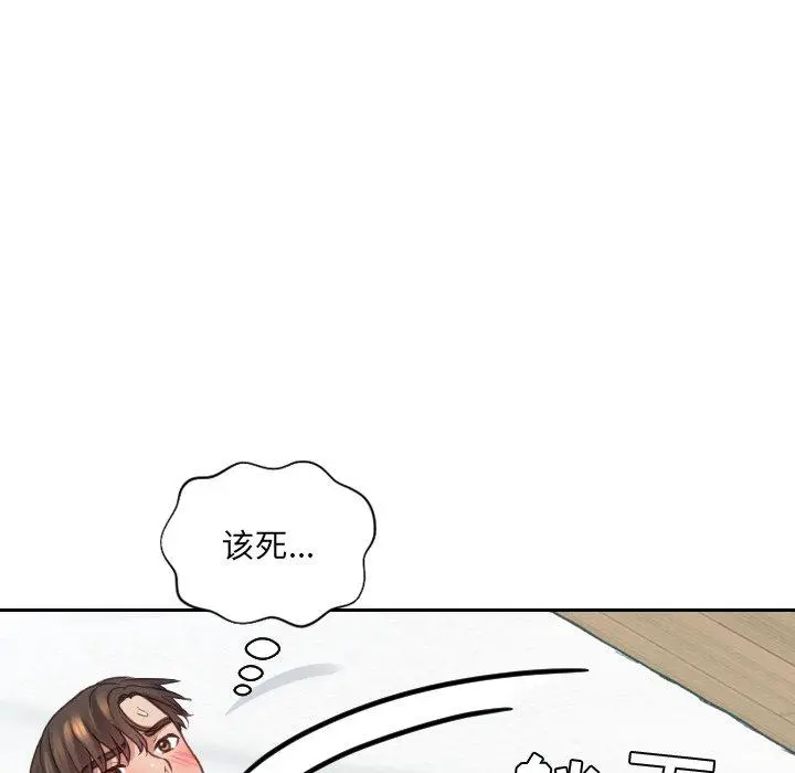 漫画《她的怪癖》第17话第37张图