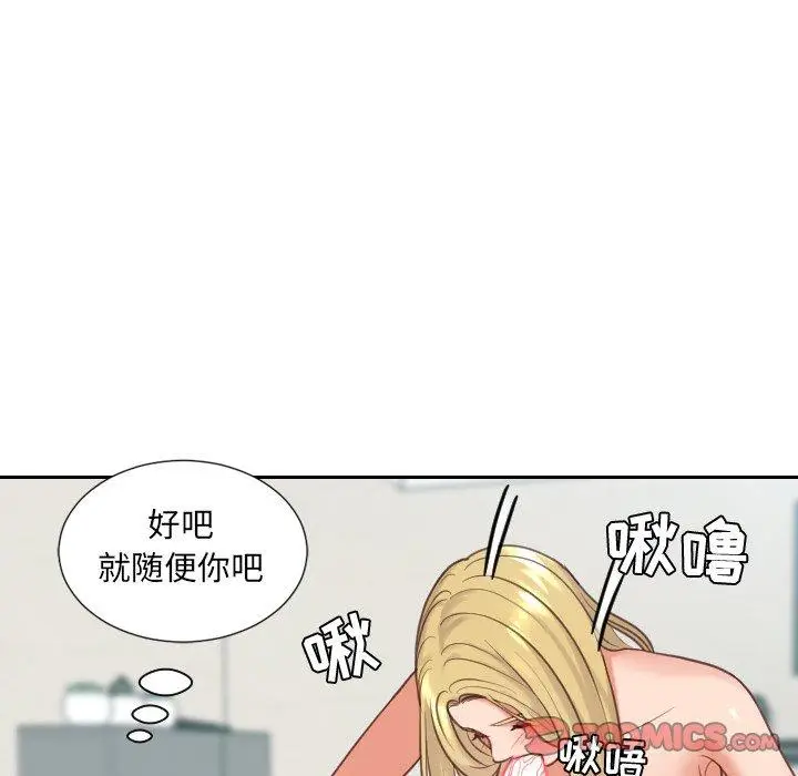 漫画《她的怪癖》第17话第39张图