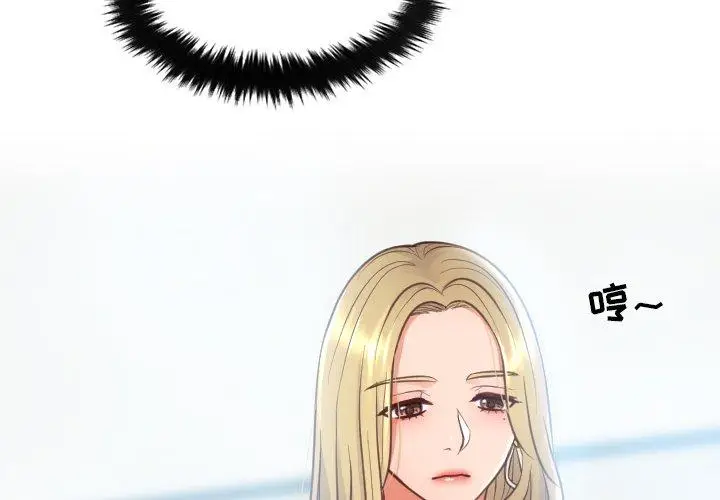 漫画《她的怪癖》第17话第4张图