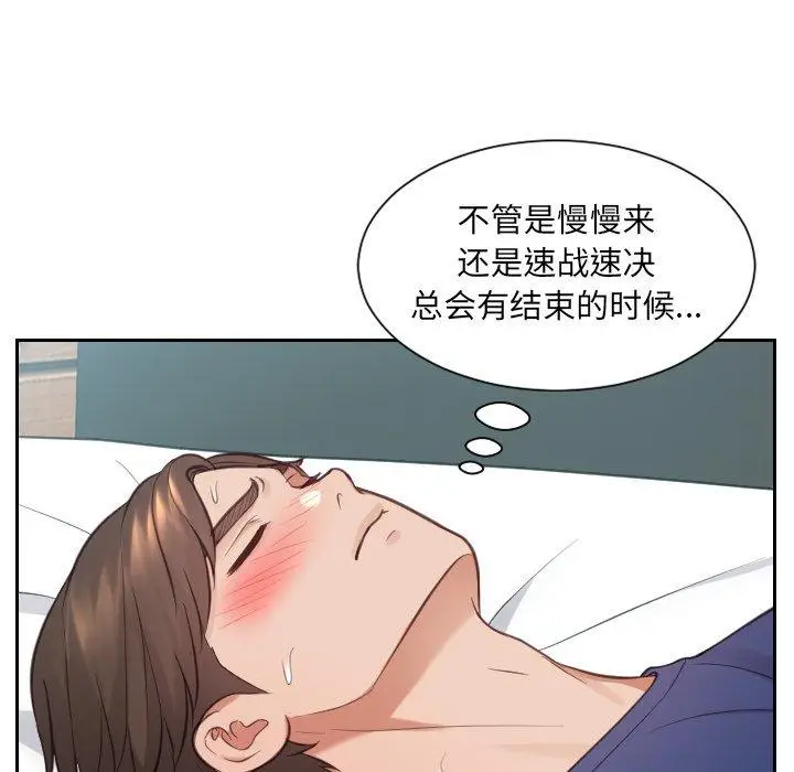 漫画《她的怪癖》第17话第41张图
