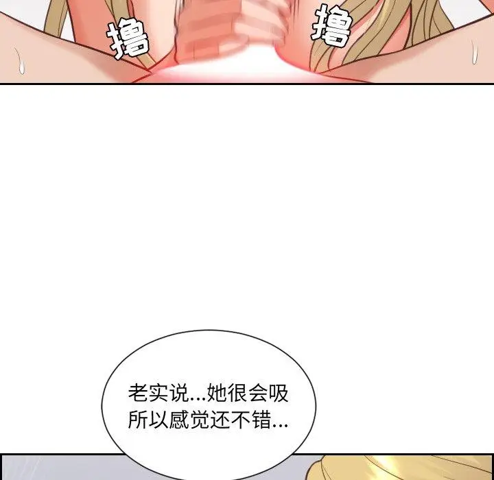 漫画《她的怪癖》第17话第44张图