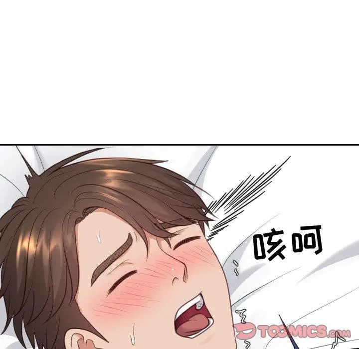漫画《她的怪癖》第17话第48张图