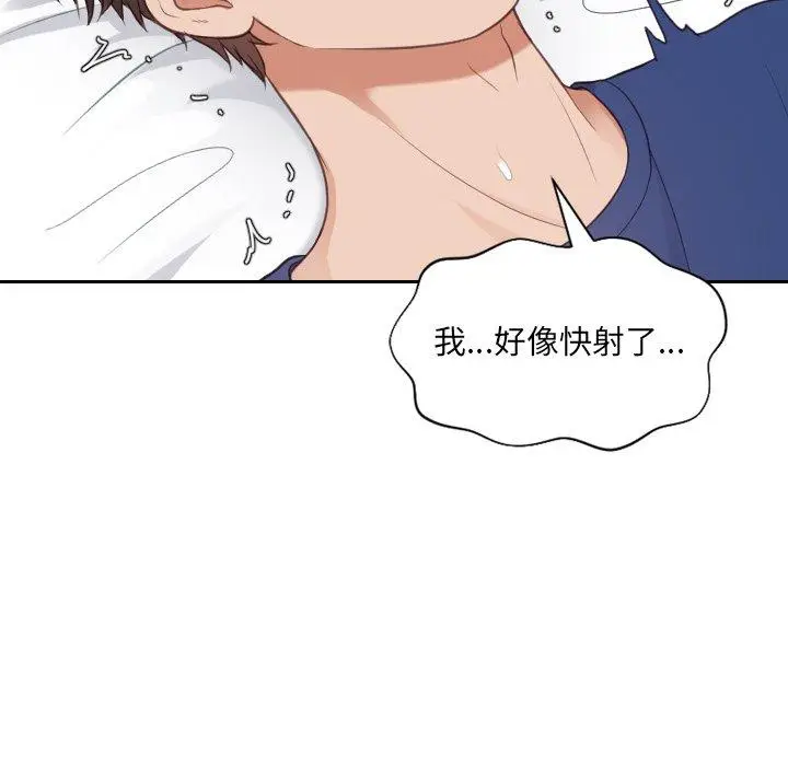 漫画《她的怪癖》第17话第49张图
