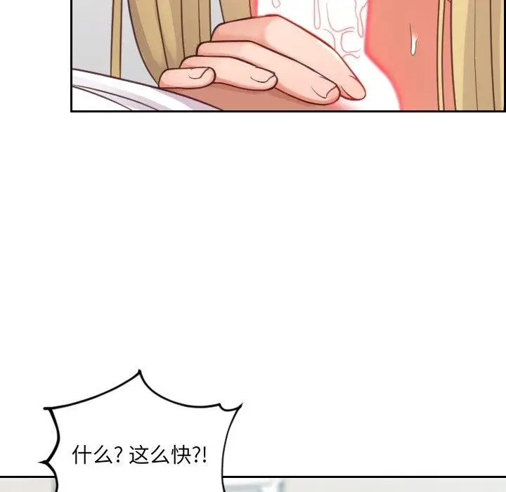 漫画《她的怪癖》第17话第51张图