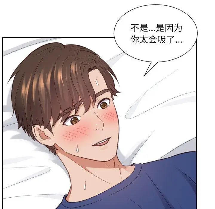 漫画《她的怪癖》第17话第54张图
