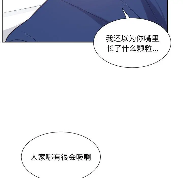 漫画《她的怪癖》第17话第55张图