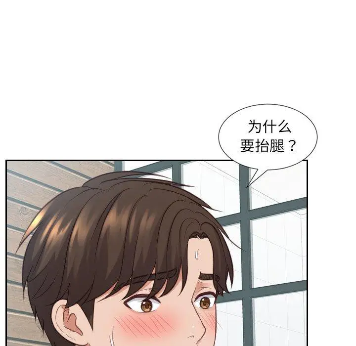 漫画《她的怪癖》第17话第61张图