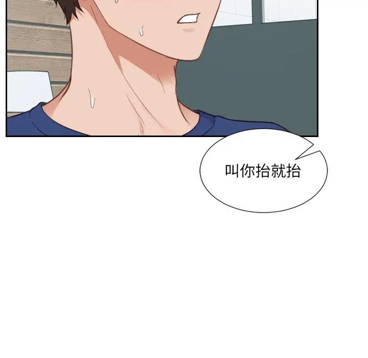 漫画《她的怪癖》第17话第62张图