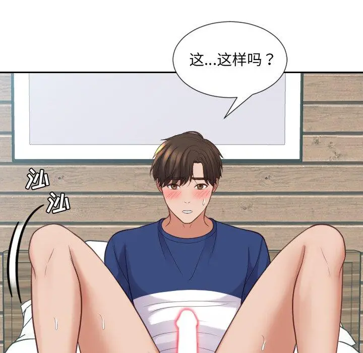漫画《她的怪癖》第17话第63张图