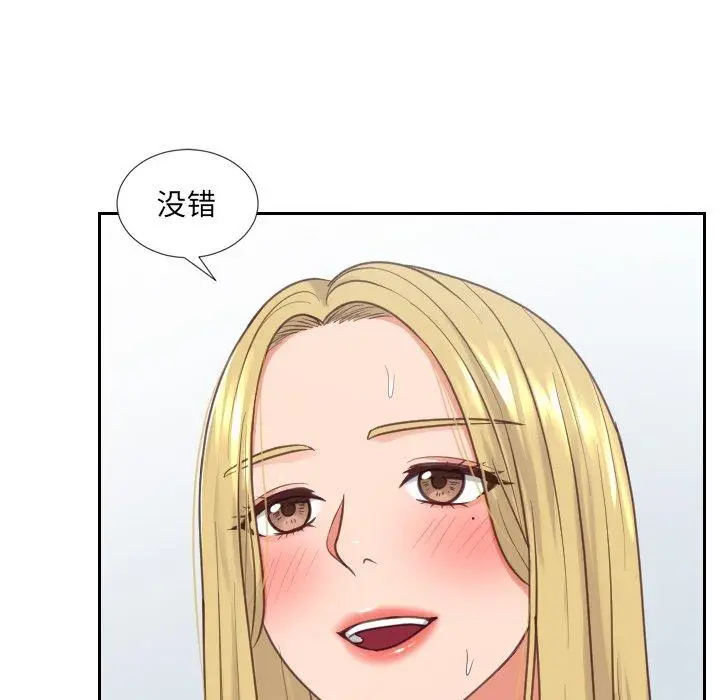漫画《她的怪癖》第17话第65张图