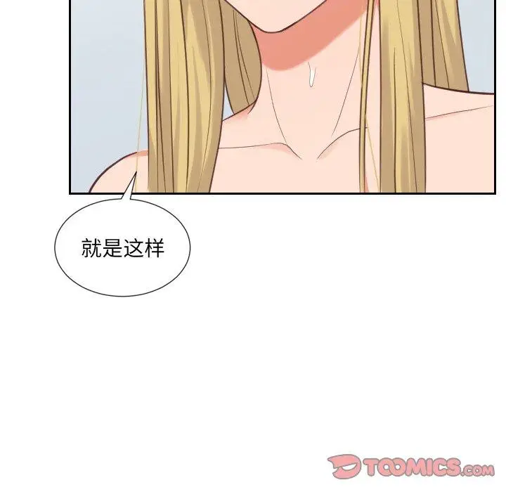 漫画《她的怪癖》第17话第66张图