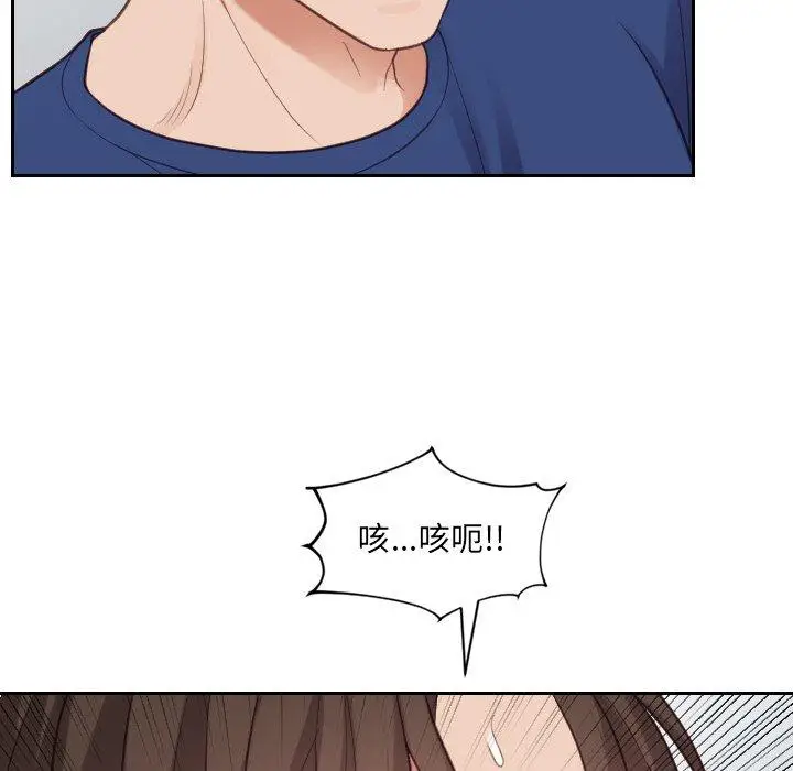 漫画《她的怪癖》第17话第70张图