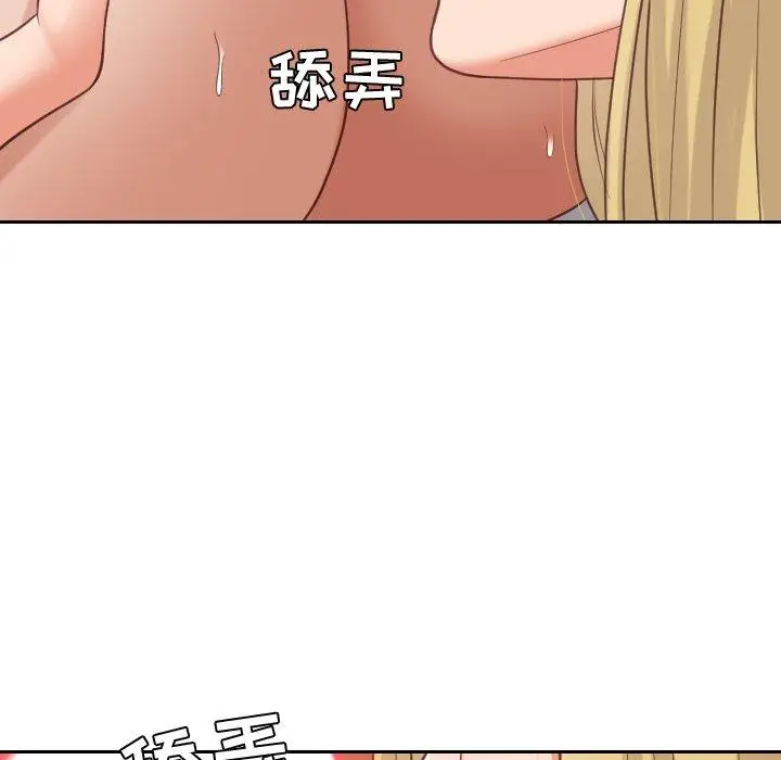 漫画《她的怪癖》第17话第74张图
