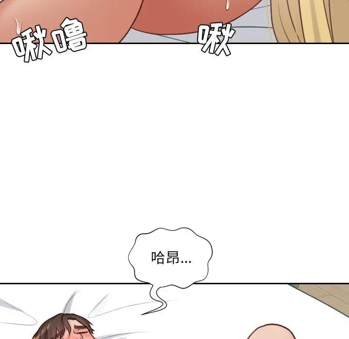 漫画《她的怪癖》第17话第76张图