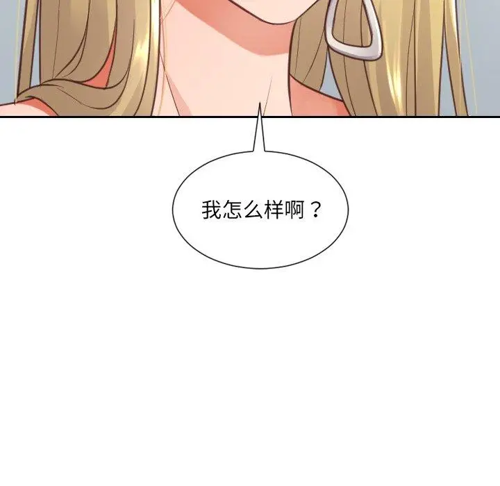 漫画《她的怪癖》第17话第8张图