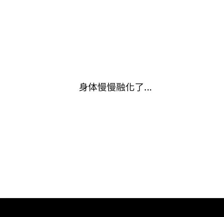 漫画《她的怪癖》第17话第80张图