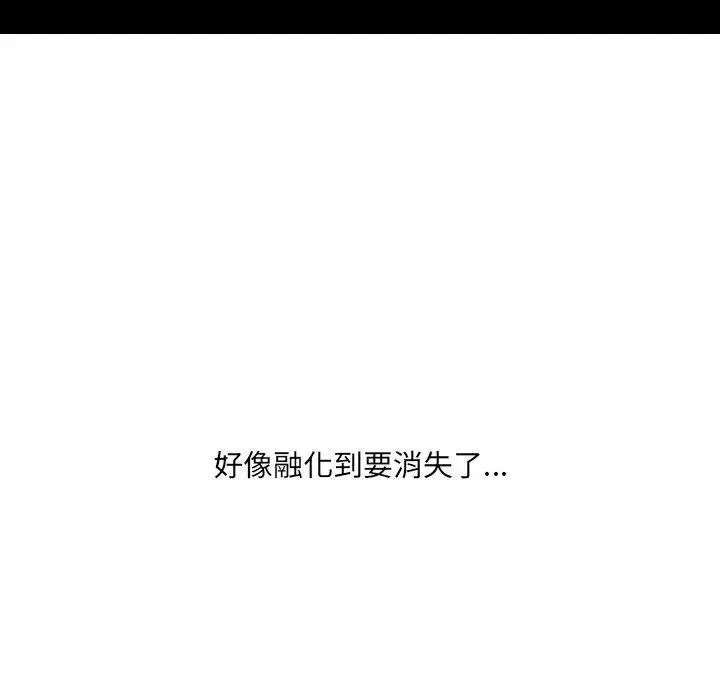 漫画《她的怪癖》第17话第82张图