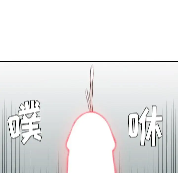 漫画《她的怪癖》第17话第85张图