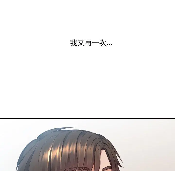 漫画《她的怪癖》第17话第9张图