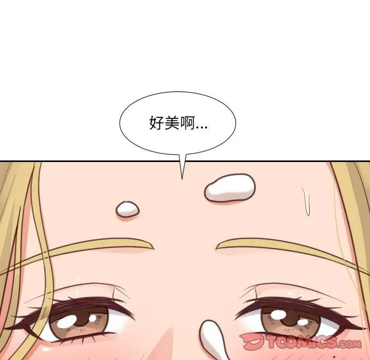 漫画《她的怪癖》第17话第93张图