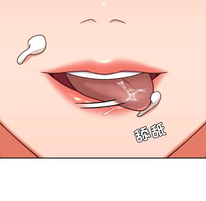漫画《她的怪癖》第17话第95张图