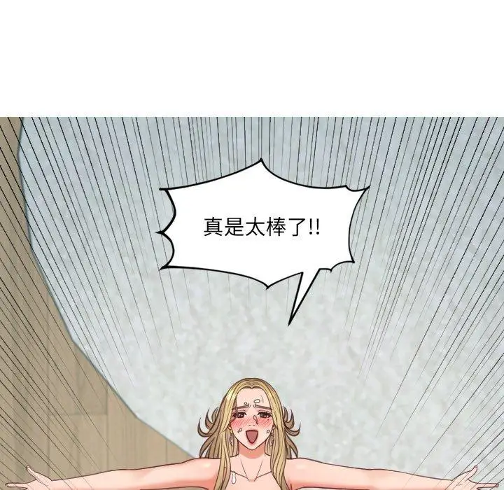 漫画《她的怪癖》第17话第96张图