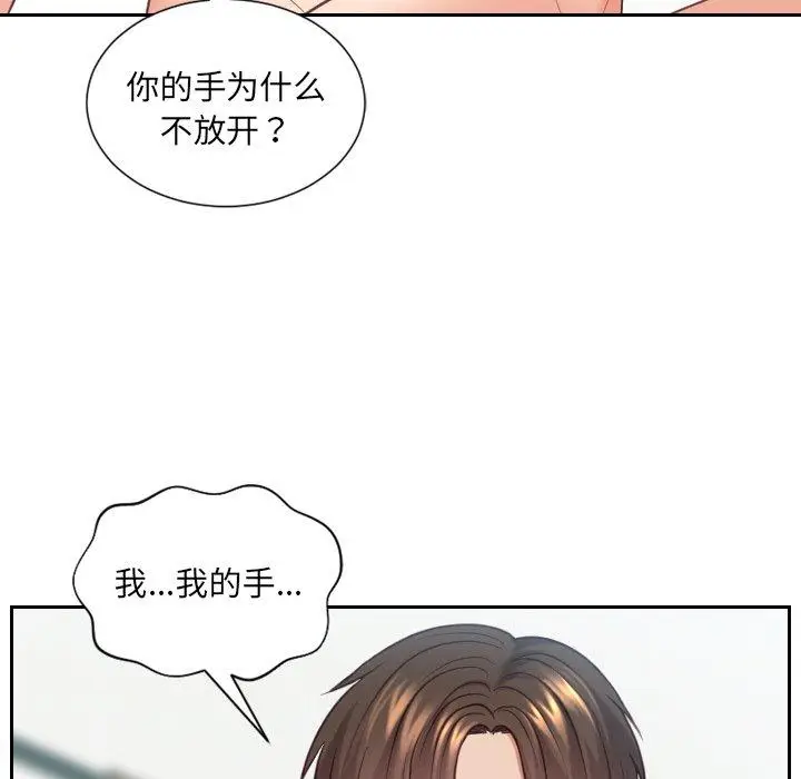 漫画《她的怪癖》第18话第103张图