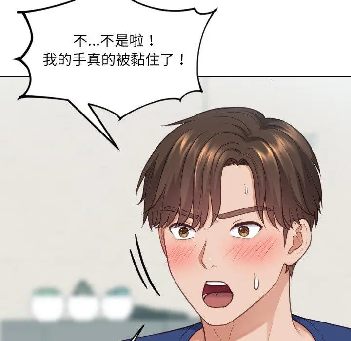 漫画《她的怪癖》第18话第109张图