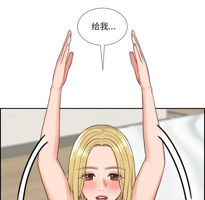 漫画《她的怪癖》第18话第114张图