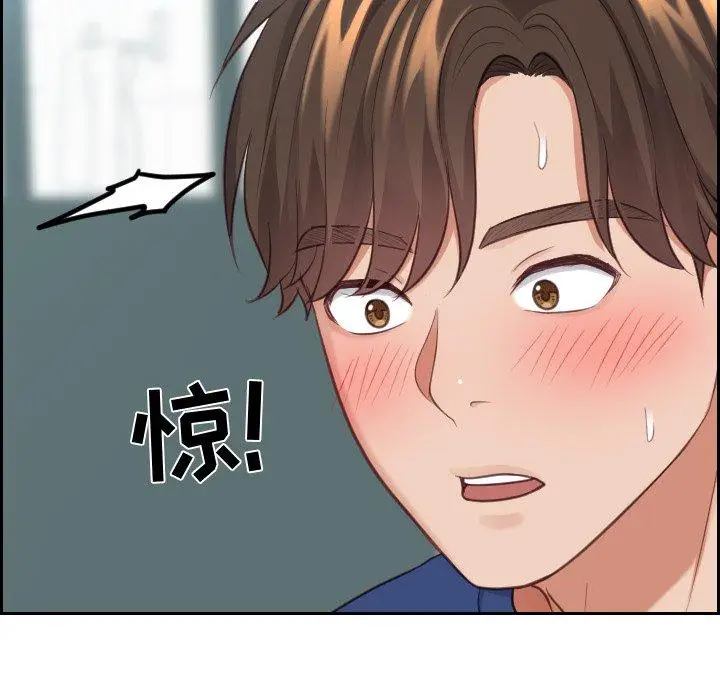 漫画《她的怪癖》第18话第119张图