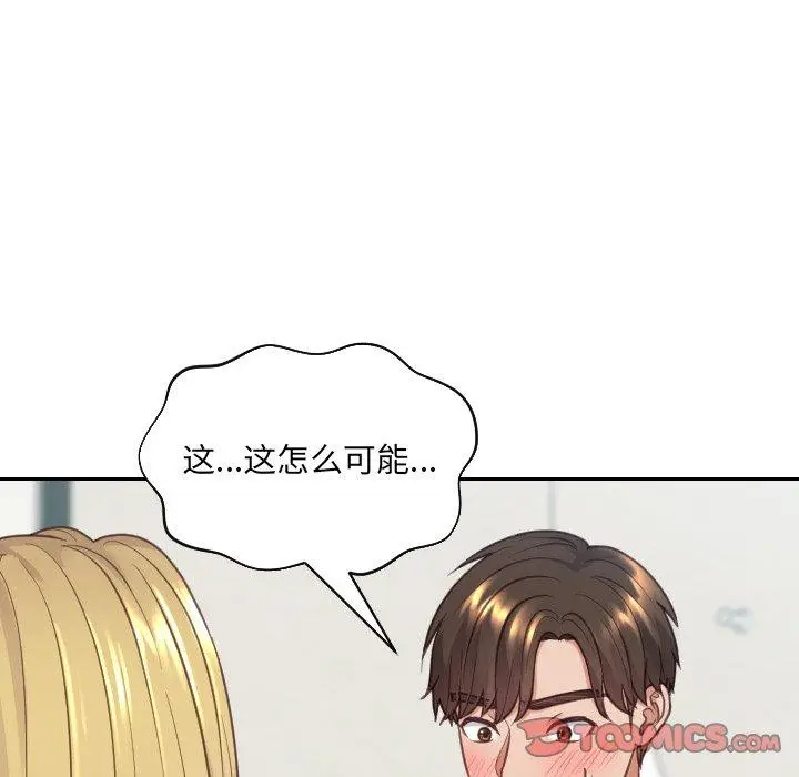 漫画《她的怪癖》第18话第120张图