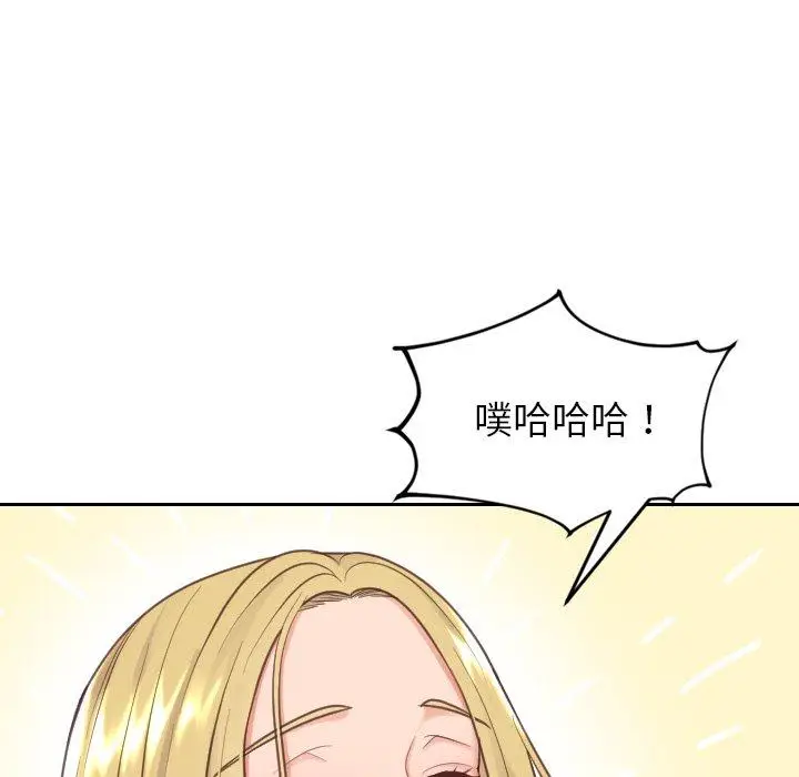漫画《她的怪癖》第18话第122张图