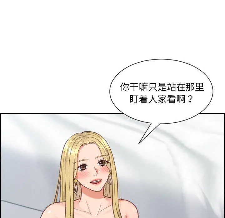 漫画《她的怪癖》第18话第13张图