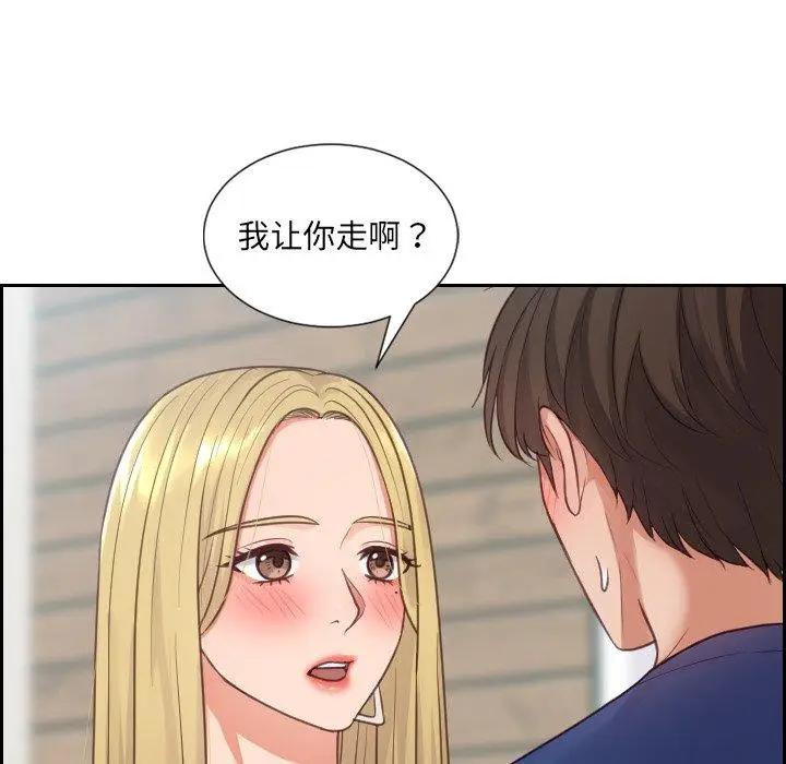 漫画《她的怪癖》第18话第130张图