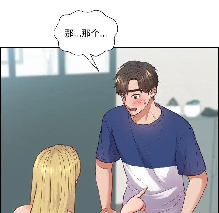 漫画《她的怪癖》第18话第132张图