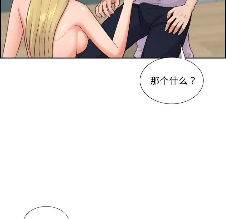漫画《她的怪癖》第18话第133张图