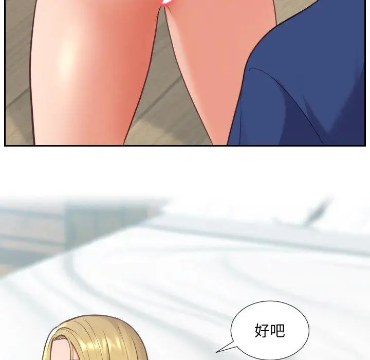 漫画《她的怪癖》第18话第141张图