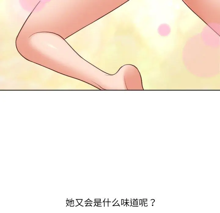 漫画《她的怪癖》第18话第23张图