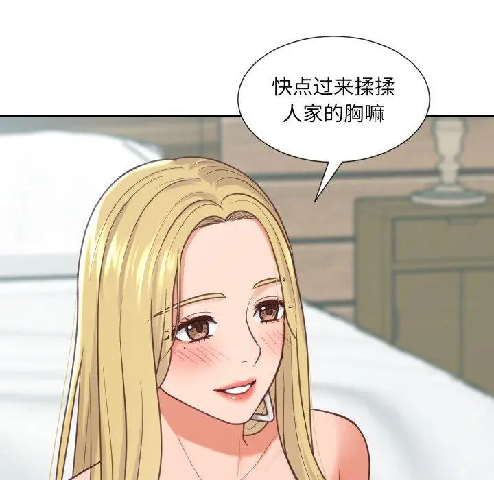 漫画《她的怪癖》第18话第33张图
