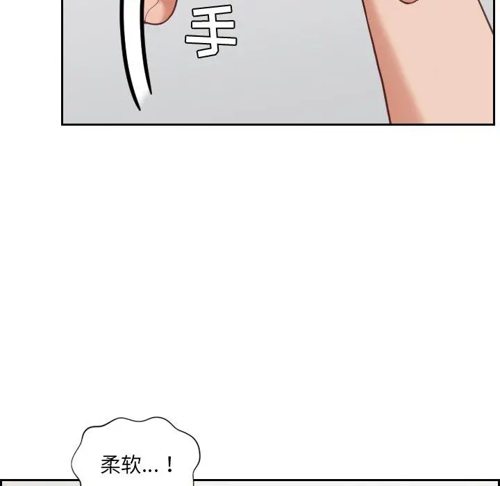漫画《她的怪癖》第18话第38张图