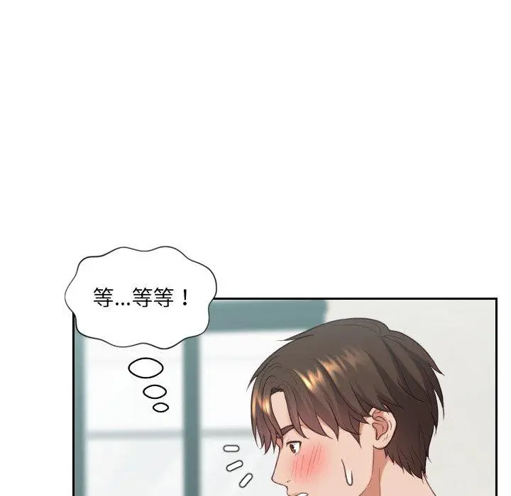 漫画《她的怪癖》第18话第42张图