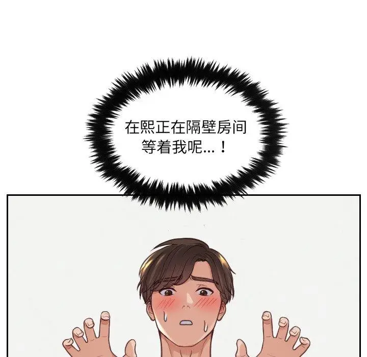 漫画《她的怪癖》第18话第44张图