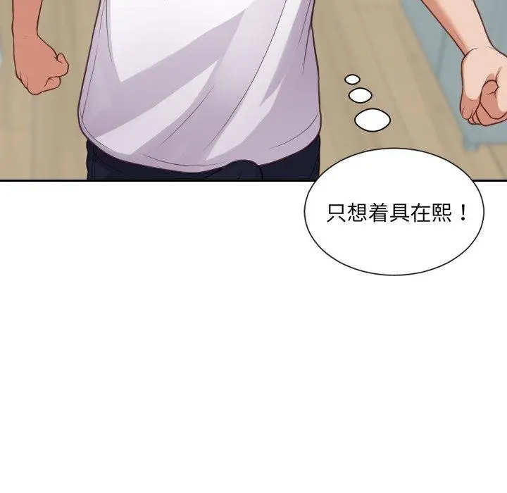漫画《她的怪癖》第18话第51张图