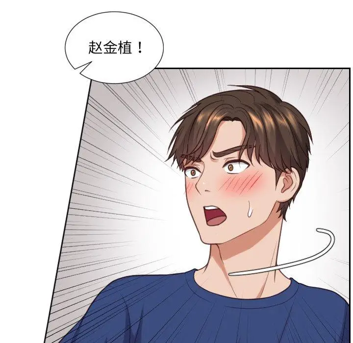 漫画《她的怪癖》第18话第52张图
