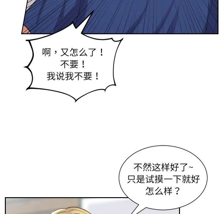 漫画《她的怪癖》第18话第53张图