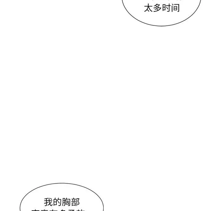 漫画《她的怪癖》第18话第55张图