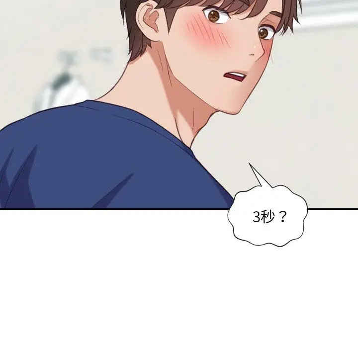 漫画《她的怪癖》第18话第60张图