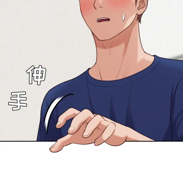漫画《她的怪癖》第18话第70张图